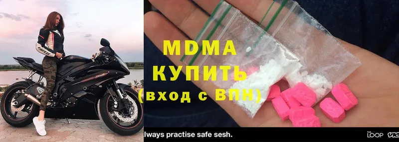 купить  цена  Мантурово  MDMA Molly 