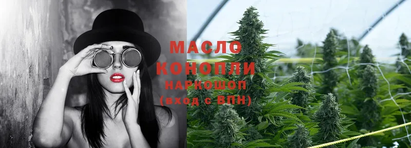 сколько стоит  Мантурово  ТГК THC oil 